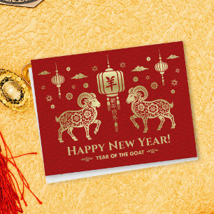 Cartão Postal De Festividades Feliz Ano Novo Chinês do Bode 2027