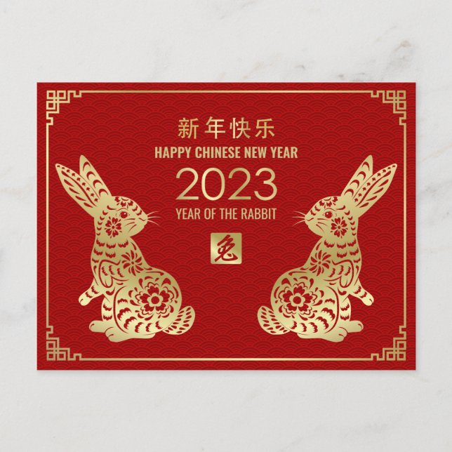 Cartão Postal De Festividades Feliz Ano Novo Chinês do Coelho 2023 (Frente)