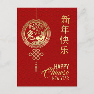 Cartão Postal De Festividades Feliz Ano Novo Chinês do Coelho 2023