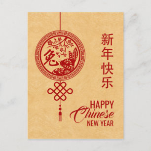 Cartão Postal De Festividades Feliz Ano Novo Chinês do Coelho 2023