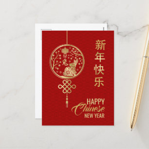 Cartão Postal De Festividades Feliz Ano Novo Chinês do Coelho 2023