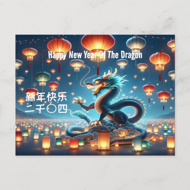 Cartão Postal De Festividades Feliz Ano Novo Chinês Do Dragão (Frente)