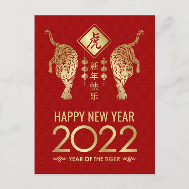 Cartão Postal De Festividades Feliz Ano Novo Chinês do Feriado de Tigre 2022 P (Frente)