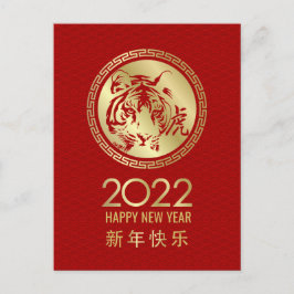 Cartão Postal De Festividades Feliz Ano Novo Chinês do Feriado de Tigre 2022 P