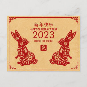 Cartão Postal De Festividades Feliz Ano Novo Chinês do Feriado do Coelho 2023