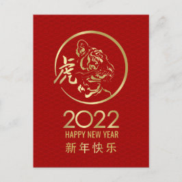 Cartão Postal De Festividades Feliz Ano Novo Chinês do Tigre 2022