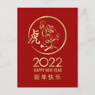 Cartão Postal De Festividades Feliz Ano Novo Chinês do Tigre 2022