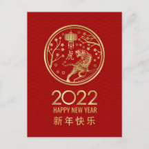 Feliz Ano Novo Chinês do Tigre 2022