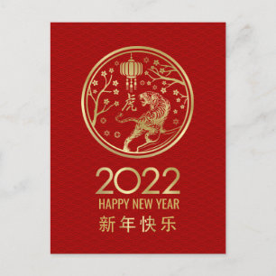 Cartão Postal De Festividades Feliz Ano Novo Chinês do Tigre 2022