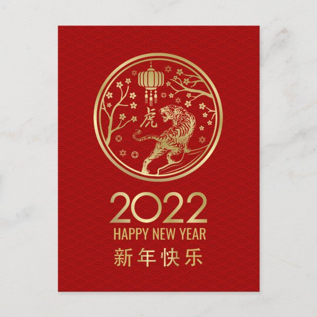 Cartão Postal De Festividades Feliz Ano Novo Chinês do Tigre 2022 (Frente)