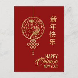 Cartão Postal De Festividades Feliz Ano Novo Chinês do Tigre 2022