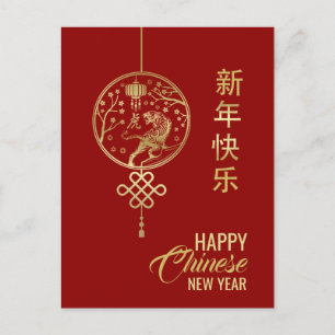 Cartão Postal De Festividades Feliz Ano Novo Chinês do Tigre 2022