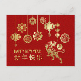 Cartão Postal De Festividades Feliz Ano Novo Chinês do Tigre 2022