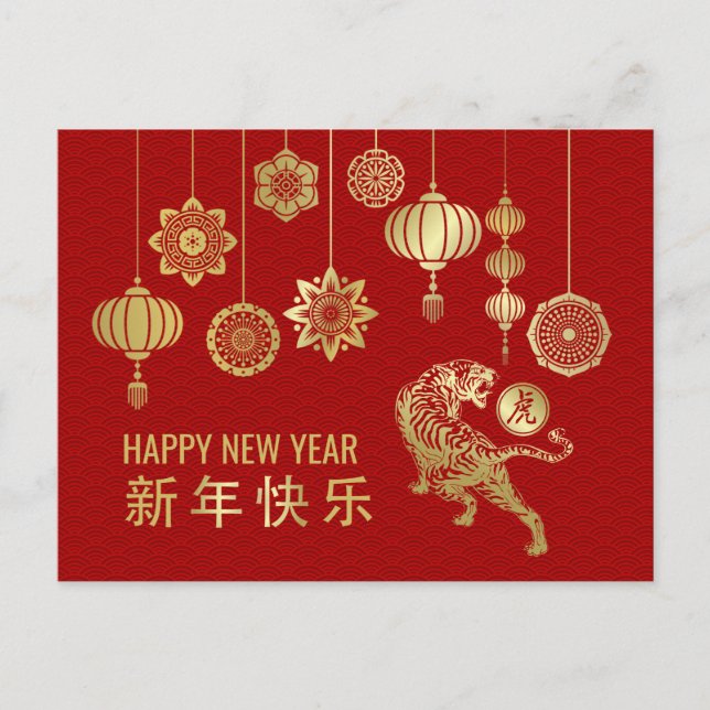 Cartão Postal De Festividades Feliz Ano Novo Chinês do Tigre 2022 (Frente)