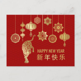 Cartão Postal De Festividades Feliz Ano Novo Chinês do Tigre 2022