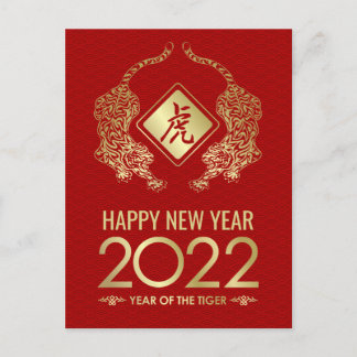 Cartão Postal De Festividades Feliz Ano Novo Chinês do Tigre 2022