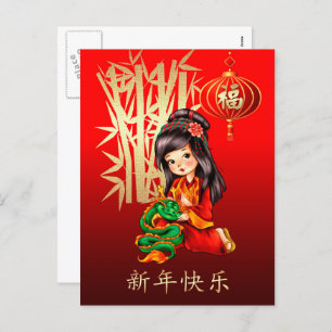 Cartão Postal De Festividades Feliz ano novo chinês em chinês