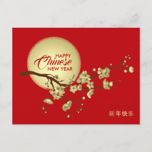 Cartão Postal De Festividades Feliz Ano Novo Chinês - Flor de Cereja e Sol