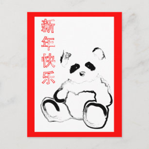 Cartão Postal De Festividades feliz ano novo chinês : panda asiática