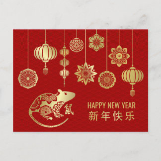 Cartão Postal De Festividades Feliz ano novo de O Rato - 2020