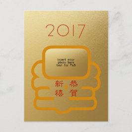 Cartão Postal De Festividades Feliz Ano Novo Lunar Chinês 2017 Foto Saudação