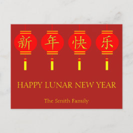 Cartão Postal De Festividades Feliz Ano Novo Lunar Nome Chinês Personalizado