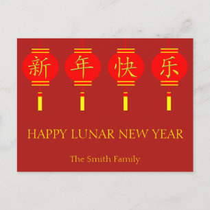 Cartão Postal De Festividades Feliz Ano Novo Lunar Nome Chinês Personalizado