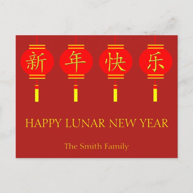 Cartão Postal De Festividades Feliz Ano Novo Lunar Nome Chinês Personalizado (Frente)