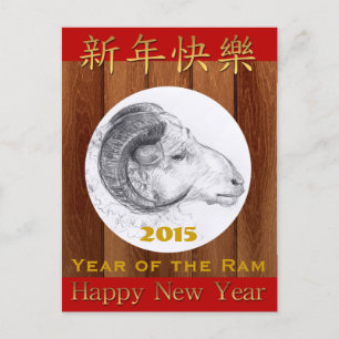 Cartão Postal De Festividades Feliz Cartão de Saudação de Ano Ram Chinês de Made