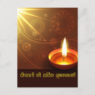 Cartão Postal De Festividades Feliz Diwali Glowi Diya Festival de Luz