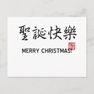 Cartão Postal De Festividades Feliz Natal!
