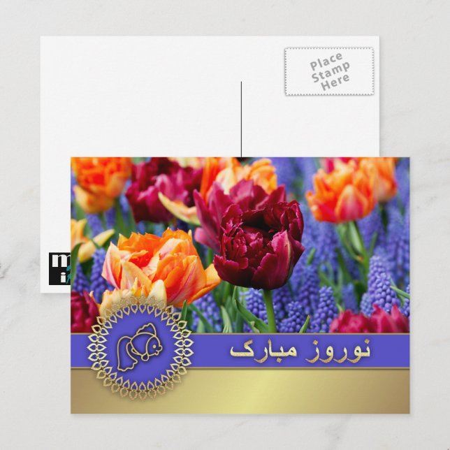 Cartão Postal De Festividades Feliz Nowruz. Ano Novo Persa  (Frente/Verso)