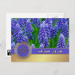 Cartão Postal De Festividades Feliz Nowruz. Ano Novo Persa