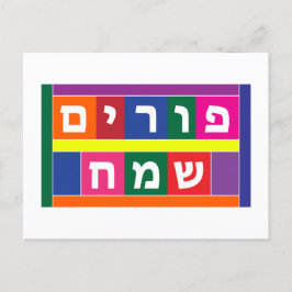 Cartão Postal De Festividades Feliz Purim
