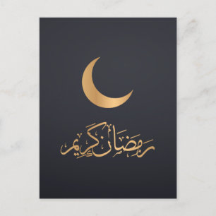Cartão Postal De Festividades Feliz Ramadan Mubarak   Ramadan Kareem Dourado Muç