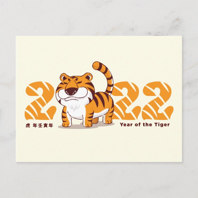 Cartão Postal De Festividades Feliz Zodíaco Chinês Ano Novo do Tigre 2022 (Frente)