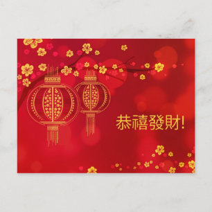 Cartão Postal De Festividades Festival de Ano Novo Lunar Chinês 2026
