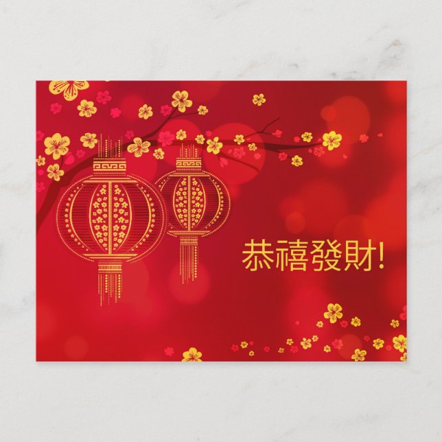 Cartão Postal De Festividades Festival de Ano Novo Lunar Chinês 2026 (Frente)