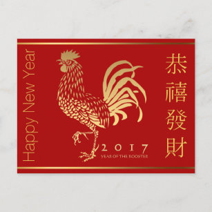 Cartão Postal De Festividades Fire Rooster Chinese New custom Year Greeting P