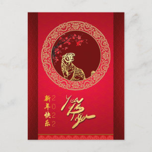 Cartão Postal De Festividades Flor chinês Tigre, cortado em papel por ano VHPost