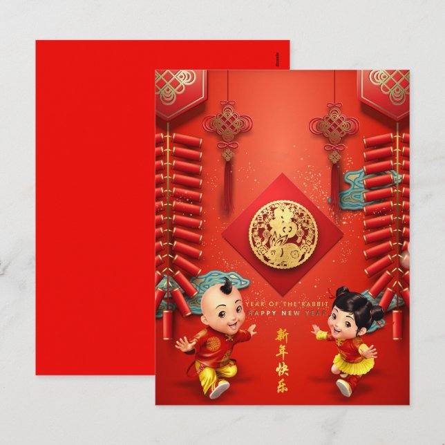Cartão Postal De Festividades Fogos de artifício chineses tradicionais Ano de Co (Frente/Verso)