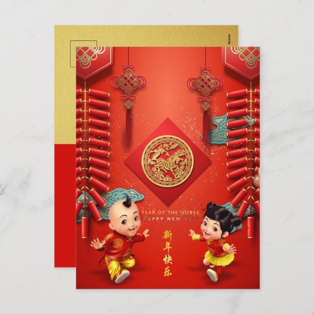 Cartão Postal De Festividades Fogos de artifício chineses tradicionais VHPC H de (Frente/Verso)