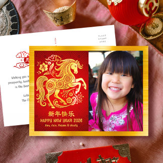 Cartão Postal De Festividades Foto de Cavalo Ano Novo Lunar Chinês 2026 Dourado