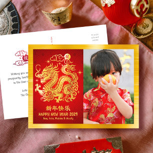Cartão Postal De Festividades Foto: Dragão Chinês Ano Novo 2024 Vermelho de Folh