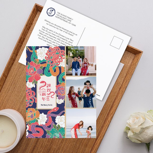 Cartão Postal De Festividades Fotos do Cobra chinês chinês 2025 Ano Novo 3 (2025 Snake Flower Chinese New Year 3 Photos Holiday Postcard)