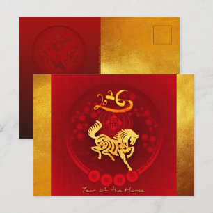 Cartão Postal De Festividades FU Chinês Luck lanterna Horse Ano saudando HPc2