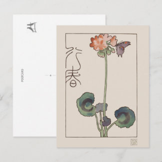 Cartão Postal De Festividades Geranium & Butterfly