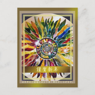 Cartão Postal De Festividades Glass Mandala Happy New Year 謹賀新年アート年賀状