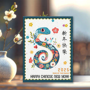 Cartão Postal De Festividades Gracioso 2025 Ano do Ano Novo na China Cobra