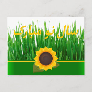Cartão Postal De Festividades Green Sabzeh Sunflower Persa Ano Novo